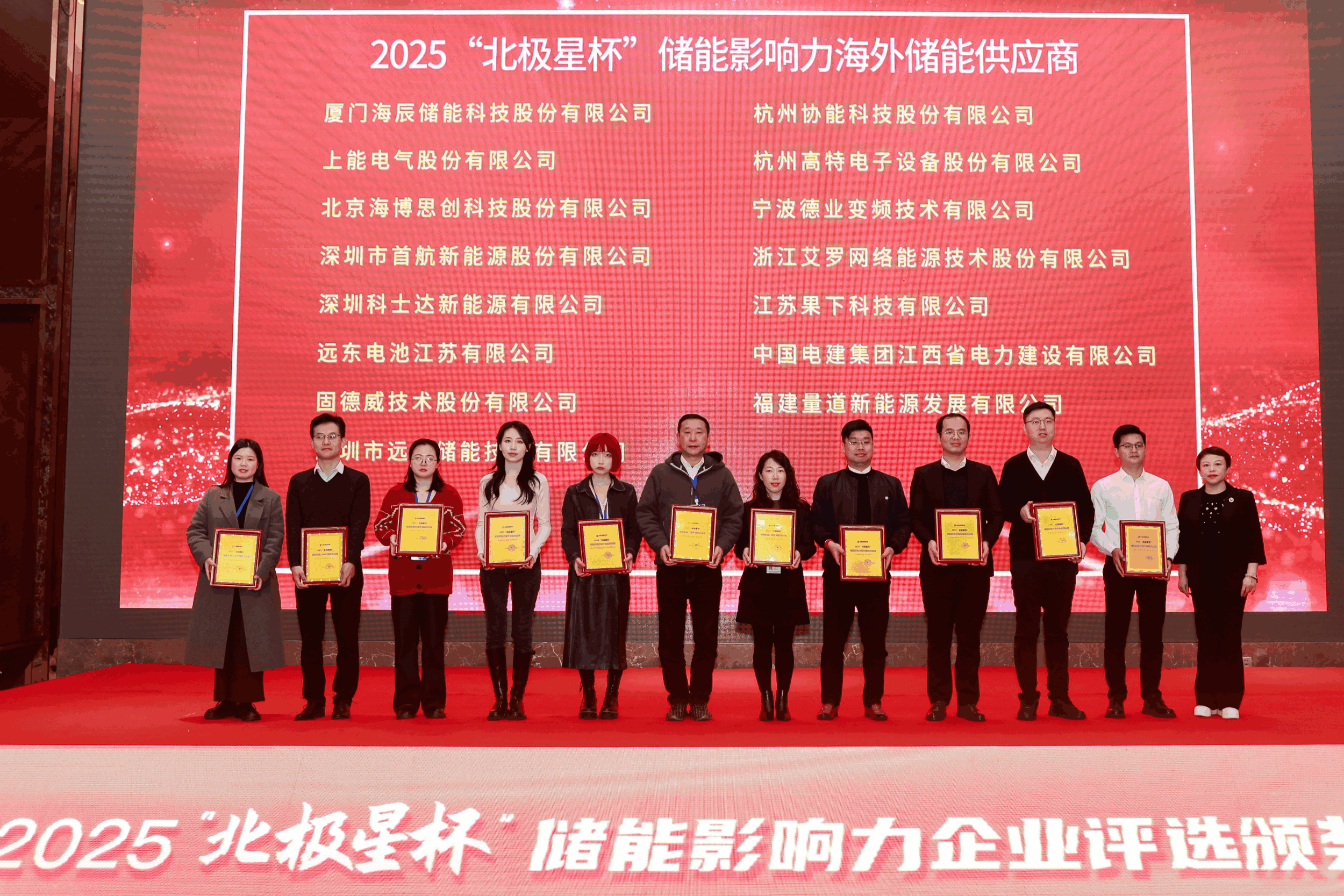 以光为志，拓疆全球 | 开云kaiyun能源获评储能影响力海外储能供应商